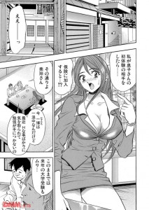 保険に加入してもらう代わりに契約者の息子の筆おろしを頼まれた生保レディさん、媚薬と睡眠薬を飲まされ強引に服を脱がされて・・・【エロ漫画：【セット】生保レディの裏業務～カラダで契約しませんか？ 2】