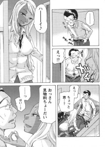 漫画喫茶でオナニーしていた女子校生が覗き見していたおっさんの個室に乱入して見物料をもらって円光セックスしちゃう！【エロ漫画】