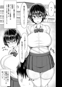 【エロ漫画】ボーイッシュな巨乳JKが幼馴染の家に遊びに行ってエロ本と同じことをしてあげたり、牛コスしてイチャイチャ中出しエッチしちゃうｗｗｗ