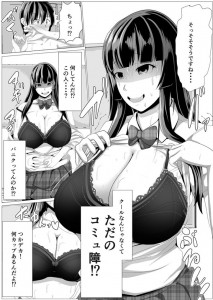 【エロ漫画】文芸部の美人巨乳JKが同じ部の男子のオナニー現場を目撃してパニくってしまい、自分から制服を脱ぎだしておっぱい揉ませてイチャイチャセックスしちゃうｗｗｗ