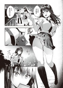 【エロ漫画】可愛くて巨乳の女子校生が元カレに突然呼び出されて、昔のハメ撮り映像をネタに脅されて無理やりカラダの求められて断れず中出しされちゃう・・・