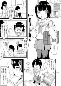 【エロ漫画】部屋でオナニーしてたらJ○妹に見られてしまったお兄ちゃん、動揺した勢いで妹を襲って近親相姦セックスしちゃうｗｗｗｗｗｗ