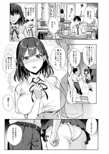 【エロ漫画】図書委員の巨乳JKが用務員のおっさんに弱みを握られて性処理肉便器にされちゃう・・・