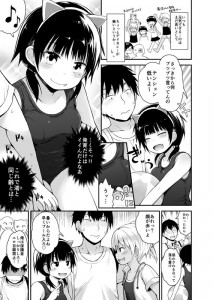 【エロ漫画】妹の友達のJ○2人をプールに連れて行ってあげたんだけど、やたら甘えてきてチンポが限界ｗｗｗ