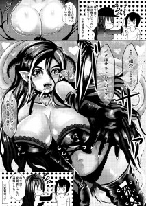 【エロ漫画】ボクっ娘サキュバスがショ○な童貞少年を襲ってザーメンを搾り取っちゃうんだけど、反撃されてアナルを犯されてイカされちゃうｗｗｗ