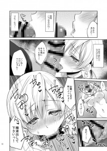 【エロ漫画】ロ●カワな優等生J○が変態ロ○コン教師からお小遣いをもらって性処理のお手伝い！足コキやフェラチオしてあげてイチャイチャ中出しセックスしちゃうｗｗｗ