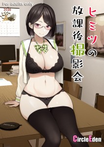 【VTuber】写真部の部長をしている美夜子が退部届けを持ってきた男子部員を引き止めるためにエッチな撮影会をしてハメ撮りまでしちゃうｗｗｗ【エロ同人誌】