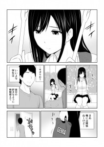 【エロ漫画】ひょんなことから見ず知らずの女子○生を部屋に連れ込んでゲームをヤラせてあげてたんだけど、だんだん仲良くなって中出しエッチしちゃったｗｗｗ