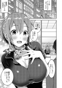 【エロ漫画】仕事帰りに行きつけのメンズエステに行ったんだけど、チビ巨乳のセラピストさんに密着されてチンポが限界ｗｗｗｗｗｗ