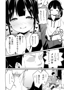 【エロ漫画】肝試しに行ったらクソガキJKの幽霊に襲われて抵抗できないまま逆レイプされたったｗｗｗ