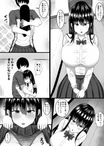 【エロ漫画】久しぶりに会った妹的存在の巨乳JKが告白してきて私のことをもらってと言ってきたのでおっぱいモミモミしてトロトロ発情マ●コに中出ししたったｗｗｗ