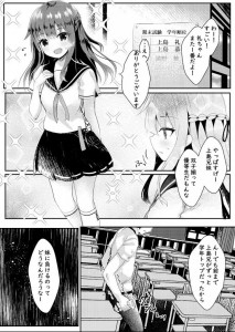 【エロ漫画】成績トップの妹JKがそのことに嫉妬心を爆発させた双子の兄に鬼畜レイプされちゃう・・・