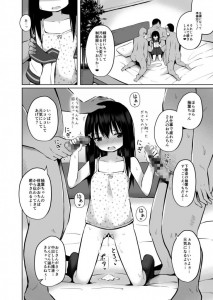 【エロ漫画】ロ●な娘が父親の命令で金持ちのおじさん達と乱交セックスさせられちゃう・・・