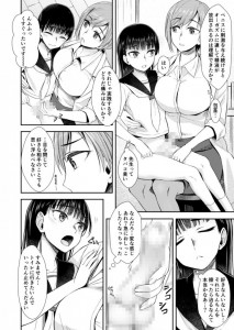 【エロ漫画】勃起が収まらなくて困ってたフタナリJKが巨乳の保健室の先生に相談したら手コキしてくれて騎乗位でイチャイチャエッチしちゃう♡