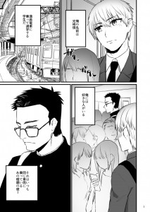 【BL漫画】イケメン高校生が通学電車でいつも見かけるメガネの男の子を好きになったんだけど、電車の事故がきっかけで仲良くなりイチャイチャエッチしちゃう！