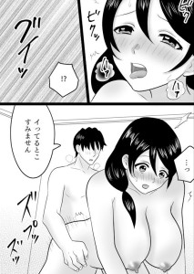 【エロ漫画】巨乳の人妻さんが息子の親友に迫られて流されるままイチャイチャ中出しセックスしちゃうｗｗｗ