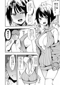 【エロ漫画】性に興味津々なお嬢様J○が幼馴染のお兄ちゃんに裏垢使ってエロ自撮りやオナニー動画を見せ付けたりエッチな服装で迫ってイチャイチャエッチしちゃう！