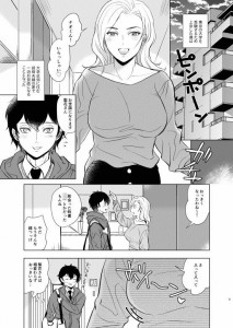 【エロ漫画】東京の大学を受験するため叔母夫婦宅に泊まらせてもらう事になったんだけど、欲求不満な叔母さんに夜這いされてイチャイチャ初エッチしちゃったｗｗ