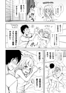 【エロ漫画】ロリカワな妹J○がメイド姿で大好きなお兄ちゃんをエッチなおもてなししてイチャイチャ近親相姦エッチしちゃう♡