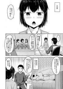 【エロ漫画】可愛いJ○妹がオナニーのやり方を教えてと言ってきたので、手取り足取り教えてあげてたら我慢できなくチンポ入れちまったｗｗｗｗ