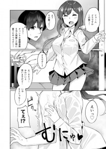 【エロ漫画】推しの女性配信者に5マンエンの投げ銭したら特別ファンミーティングに招待されたので行ってみたらラブホに連れて行かれてイチャイチャ中出しセックスできたったｗｗｗ