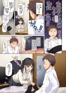 【エロ漫画】仕事終わりに飲みに行って歩いて帰ってたら見知らぬ家出JKに声をかけられて酔っ払った勢いでウチに連れて帰って泊めてしまった結果・・・