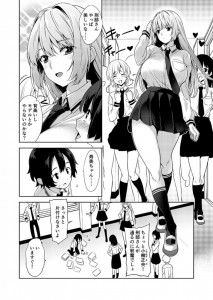 【エロ漫画】高身長で美人な巨乳JKが学校では幼馴染に冷たい態度をとるんだけど、2人きりの時は甘えてイチャイチャエッチしちゃう！