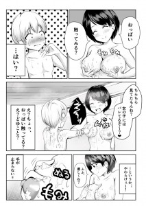 【エロ漫画】銭湯の番台をしている巨乳お姉さんが客としてやってきたショタな男の子を誘惑しておっぱい触らせたり手コキしてあげて逆レイプしちゃうｗｗｗ