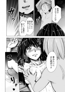 【エロ漫画】好きな男性を想いながらオナニーしていた姉ちゃんが同居している弟くんに襲われて生ハメされちゃう・・・