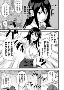 【エロ漫画】彼氏とエッチ中に異世界転移してしまった女子○生が屈強なオーク達にレイプされちゃう・・・