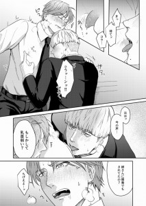 【BL漫画】寡男が妻の七回忌で再会した義理の弟に迫られて抵抗できないままアナルを犯されちゃう！