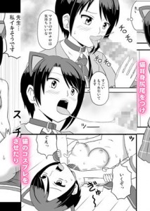 【エロ漫画】バスケ部のボーイッシュJKが憧れの顧問の先生に浣腸されたりコスプレエッチされたりアナル開発されちゃうｗｗｗ