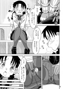 【エロ漫画】可愛いJ○が遠距離恋愛中の年上彼氏と久しぶりに会うことになったんだけど、待ち合わせ場所でおしっこを我慢できなくてお漏らししちゃうｗｗｗｗ