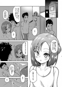 【エロ漫画】妹の友達が泊まりに来たんだけど、3年で可愛くてエッチな身体に成長していたのでお風呂上りに誘ってイチャイチャエッチしちゃった♡