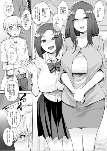 【エロ漫画】ショ○な男の子が隣に住むサキュバスの母娘に痴女られてザーメン搾り取られちゃうｗｗｗ