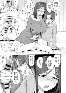 【エロ漫画】勃起しちゃったショ○な男の子が彼女の母親に手コキしてもらって生ハメ中出しセックスしちゃうｗｗｗ