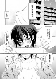 【エロ漫画】姉の彼氏のフリをしていた弟くんが姉にストーカーしていたおじさんに乳首責めされてアナルを犯されちゃうｗｗｗ