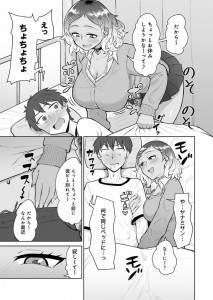 【エロ漫画】体調悪くて保健室のベッドで休んでいた男子がサボりに来たクラスの巨乳JKに痴女られてなぜか保健の先生も仲間に加わり3Pセックスしちゃうｗｗｗ