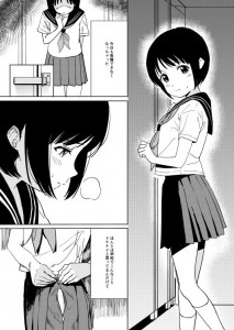 【エロ漫画】ひとりH覚えたての可愛いJ○が学校のトイレでオナニーしてたらキモいおっさん先生にバレてしまい無理やり種付けされちゃう・・・