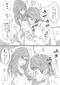 【エロ漫画】若くて美人の人妻さんが会社をクビになった旦那を赤ちゃんプレイで慰めてあげてイチャイチャエッチしちゃう♡