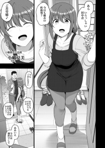 【エロ漫画】巨乳の人妻さんが催眠暗示をかけられて性指導員と呼ばれる男子高生に生ハメ種付けされちゃう・・・