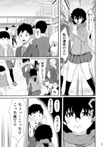 【エロ漫画】赤い糸で結ばれていたという若い男女がついに運命の出会いを果たしイチャイチャエッチしちゃう♡