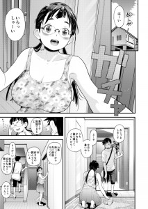 【エロ漫画】地味巨乳JKが彼氏を家に招いて一緒に受験勉強するはずが一日中イチャイチャセックスしまくっちゃうｗｗｗ