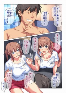 【エロ漫画】巨乳でロリカワな姪っ子が大好きな叔父さんを独占したくてデリヘル嬢の代わりにエッチなサービスしてあげちゃう♡