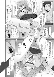 【エロ漫画】親戚の家に遊びに行った姪っ子JKが下衆な叔父さんにクスリを盛られて手足を拘束されてレ○プされちゃう・・・