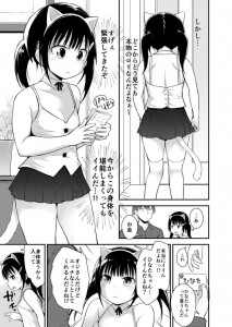 【エロ漫画】ロ●っ子のみが働く秘密の風俗店に行ってみたら可愛い少女がチンポしゃぶってくれて本番までできたったｗｗｗｗ