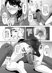 【エロ漫画】バイブアドバイザーをしてるんだけど、欲求不満な人妻さんに使い方を教えてあげてたら誘惑されて浮気セックスしちゃったｗｗｗ