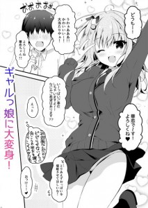 【エロ漫画】おっぱいパブで働いてる地味っ娘JKがお客さんに手コキや生ハメサービスしてあげちゃう♡