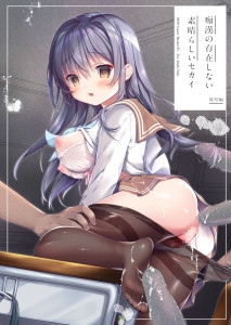 【艦これ】セーラー服姿の榛名と鹿島がお疲れの提督をカラダで癒してあげてイチャイチャ3Pしちゃう♡【エロ同人誌】