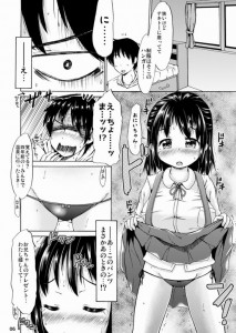 【エロ漫画】ロ●可愛い従妹がドスケベなパンツを穿いて叔父さんに迫ってイチャイチャ中出しエッチしちゃう♡